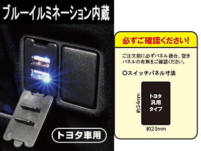 usbソケット専用電源ハーネス トップ